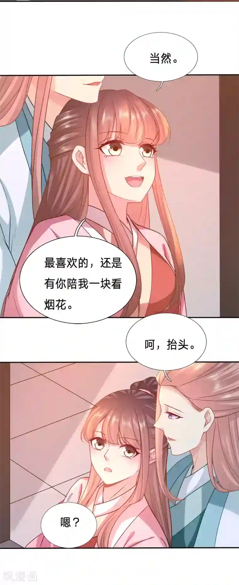 穿越之太子妃威武第156话 被破坏的二人世界