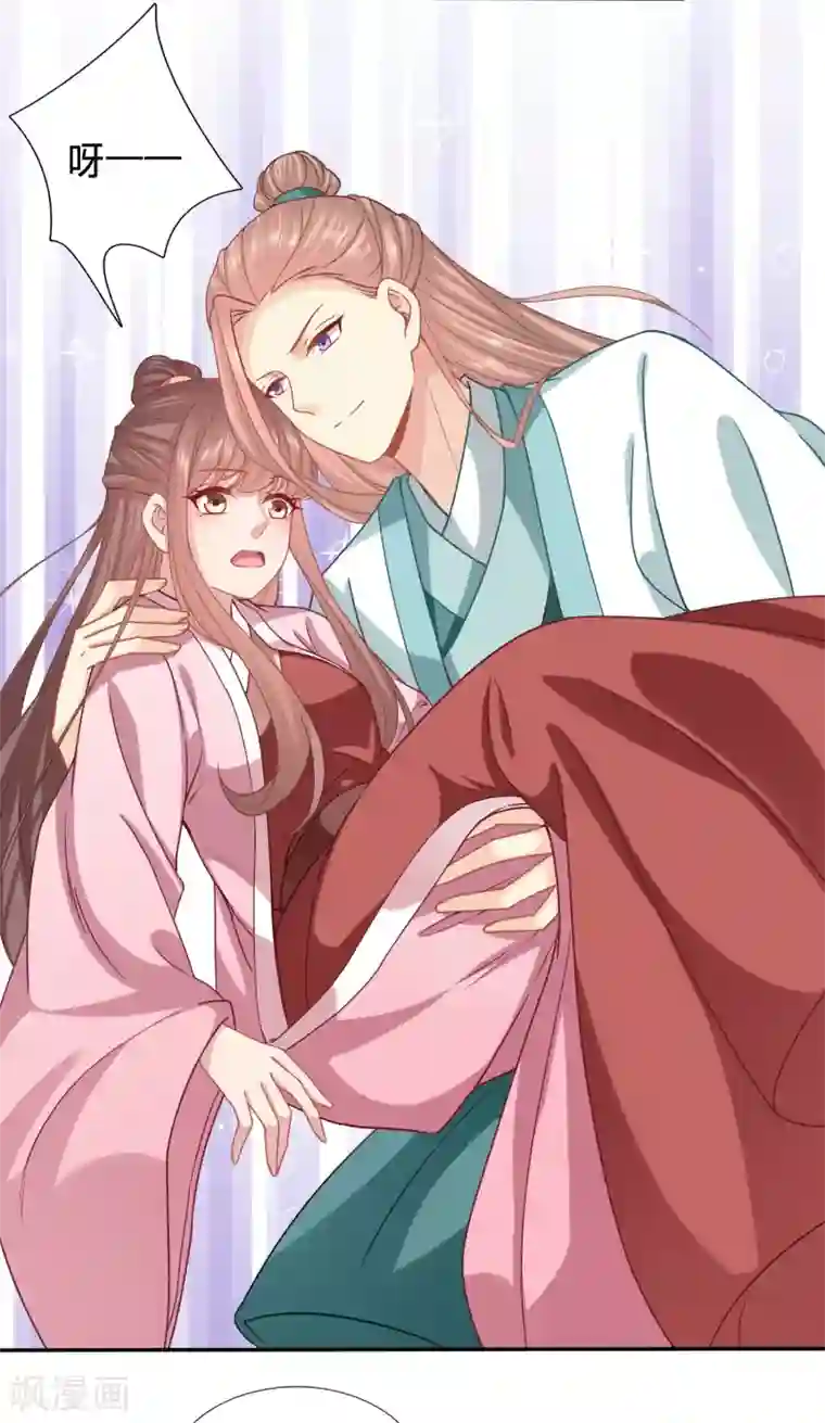 穿越之太子妃威武第156话 被破坏的二人世界