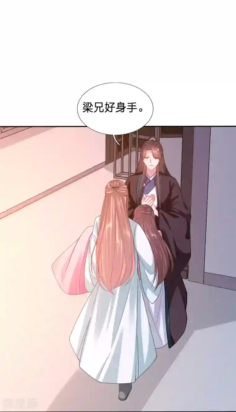 穿越之太子妃威武第156话 被破坏的二人世界