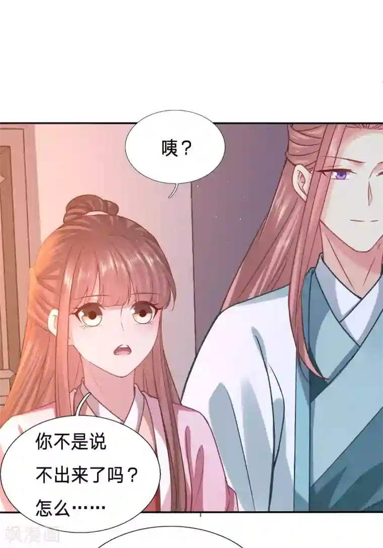 穿越之太子妃威武第156话 被破坏的二人世界