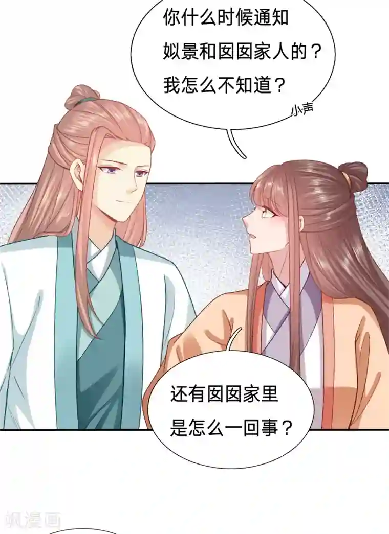 穿越之太子妃威武第157话 昨天晚上我们……