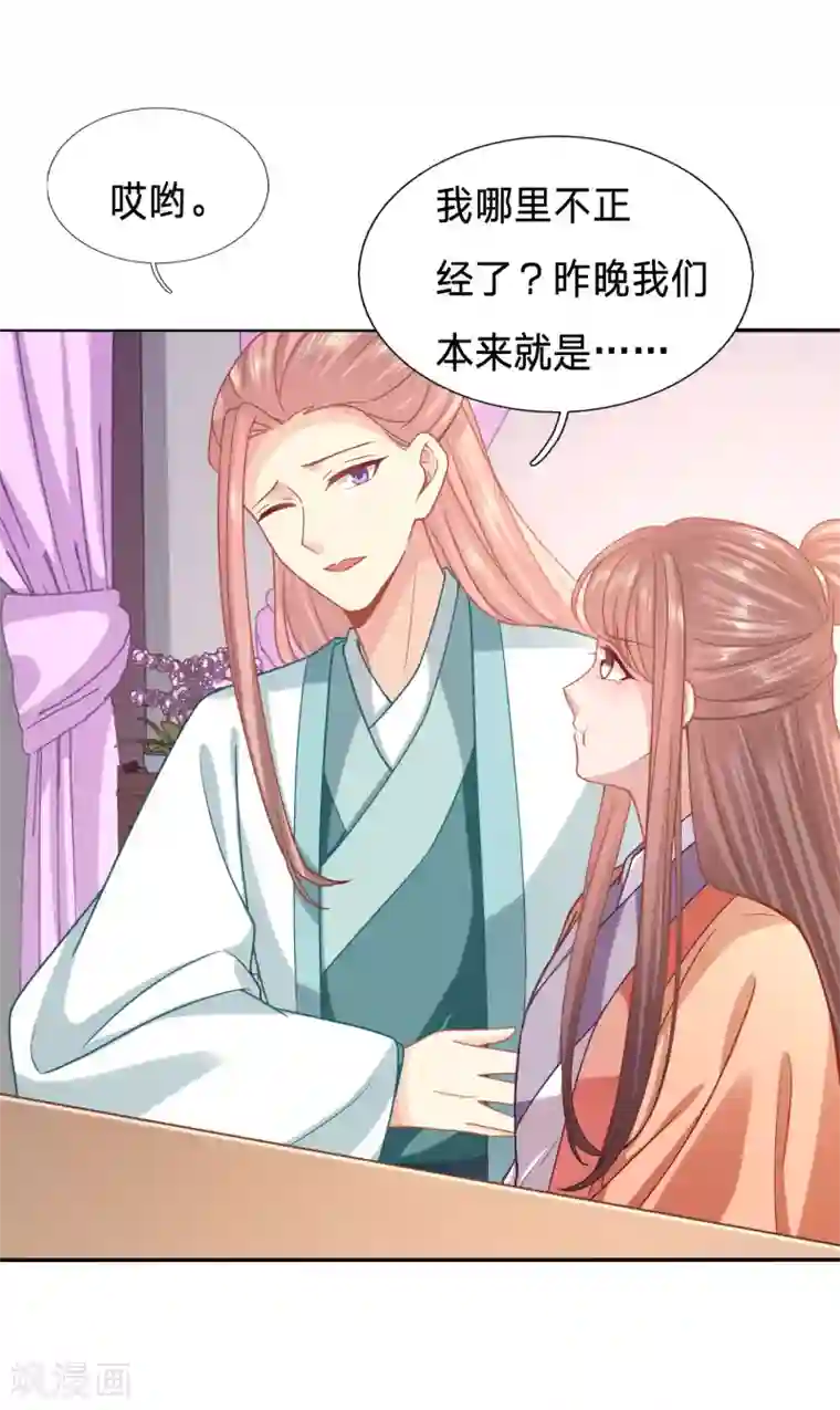 穿越之太子妃威武第157话 昨天晚上我们……