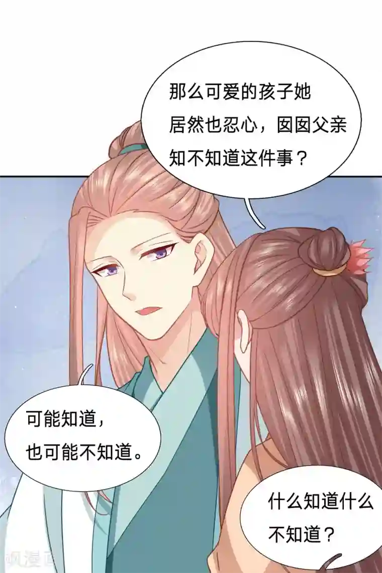 穿越之太子妃威武第157话 昨天晚上我们……