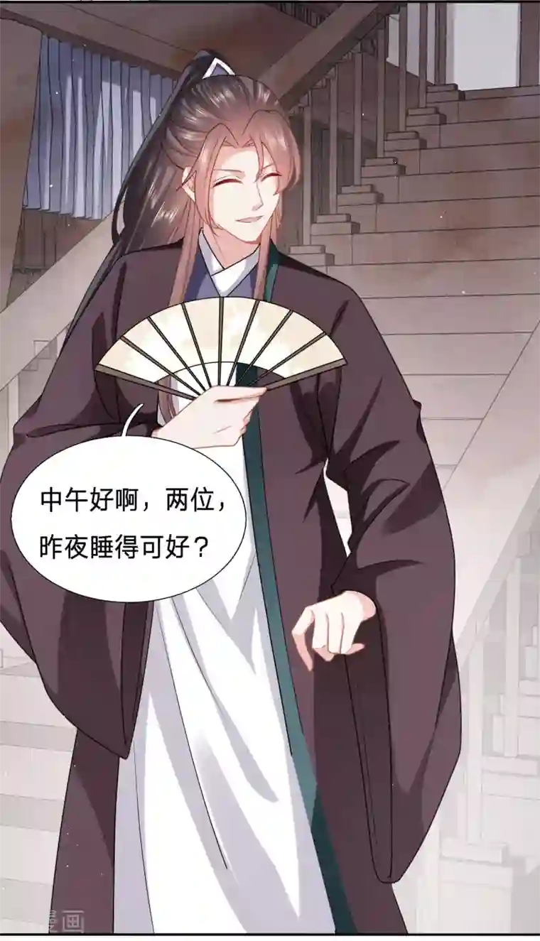 穿越之太子妃威武第157话 昨天晚上我们……