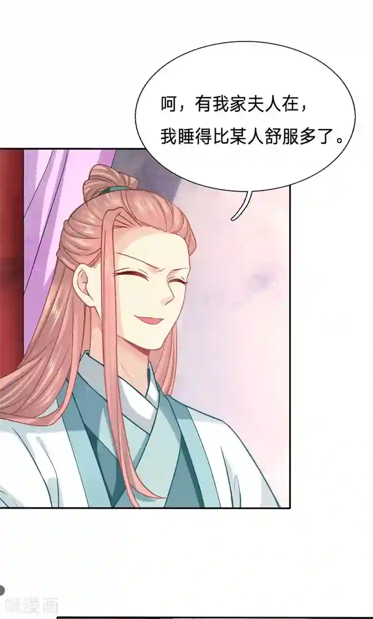 穿越之太子妃威武第157话 昨天晚上我们……