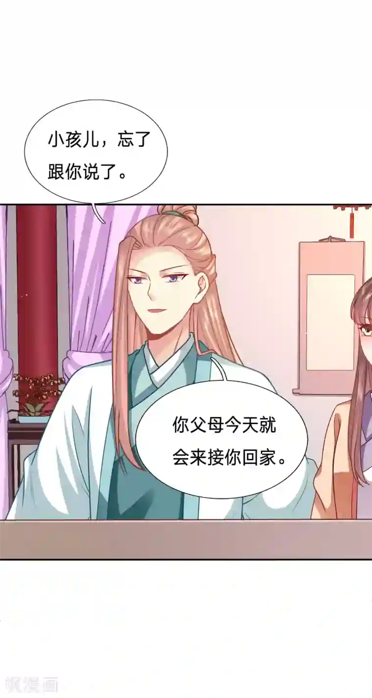 穿越之太子妃威武第157话 昨天晚上我们……