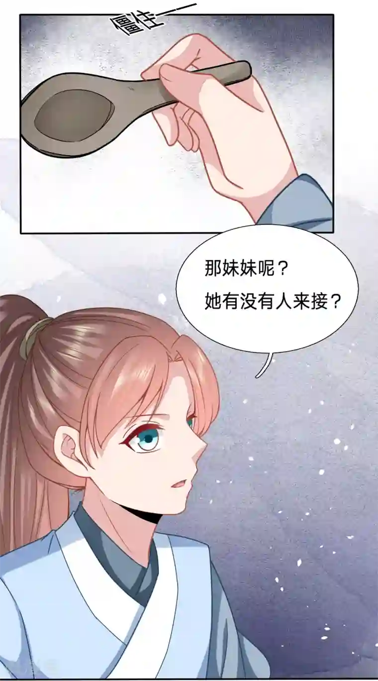 穿越之太子妃威武第157话 昨天晚上我们……