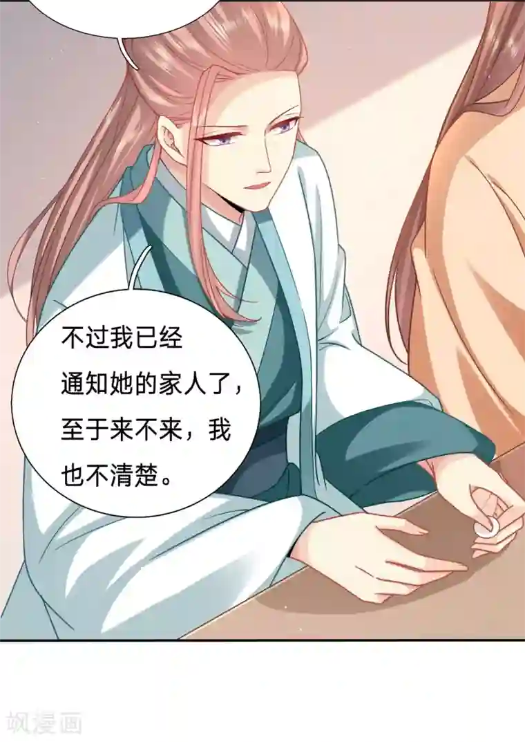 穿越之太子妃威武第157话 昨天晚上我们……