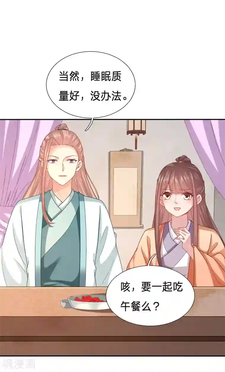 穿越之太子妃威武第158话 又开始了是吗？