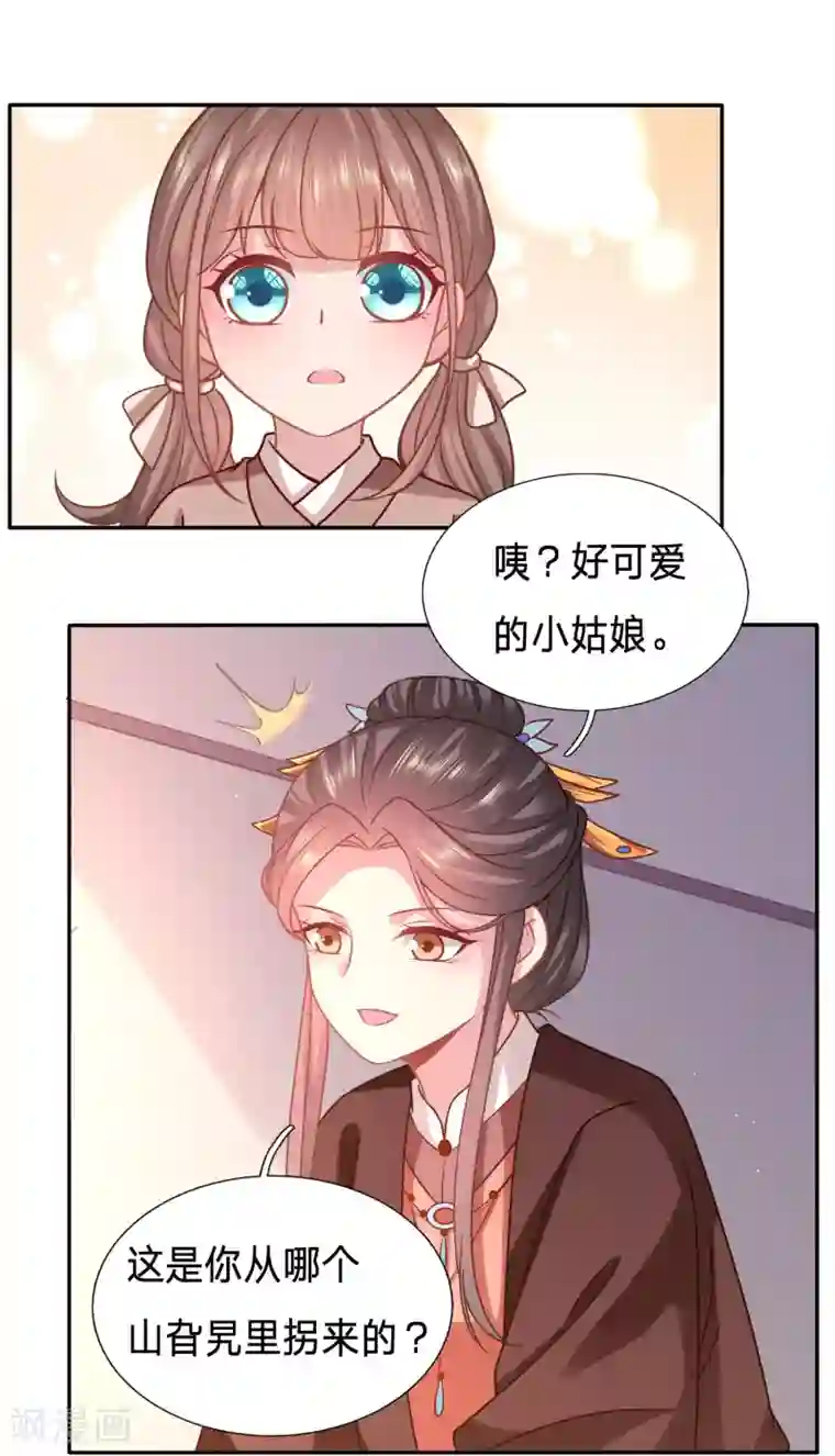 穿越之太子妃威武第158话 又开始了是吗？