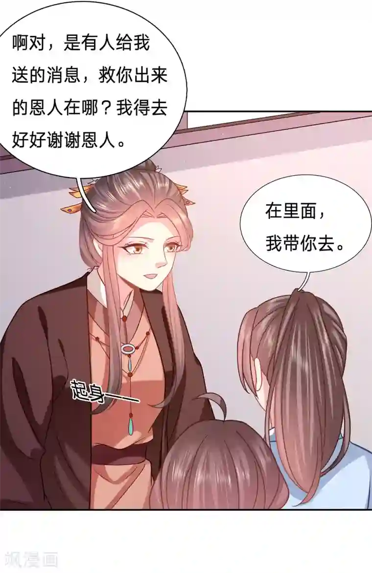 穿越之太子妃威武第158话 又开始了是吗？