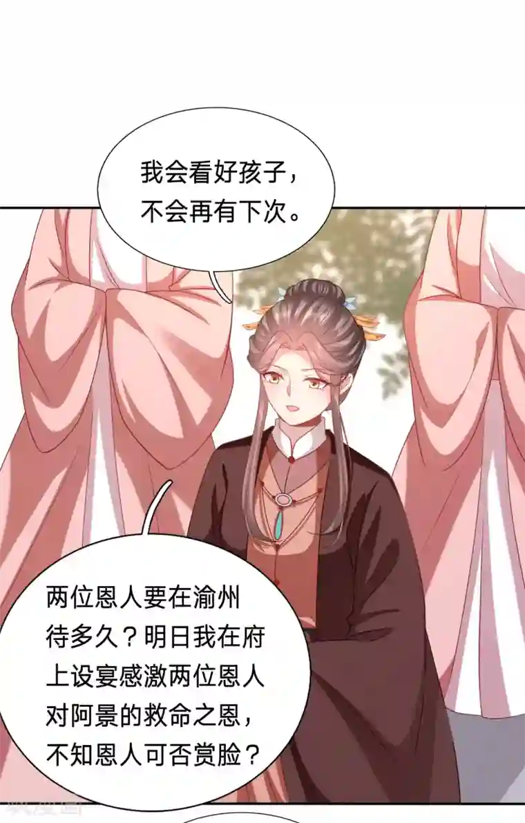 穿越之太子妃威武第159话 新的绿茶上线了？