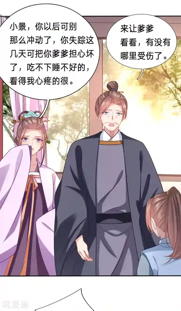 穿越之太子妃威武第159话 新的绿茶上线了？