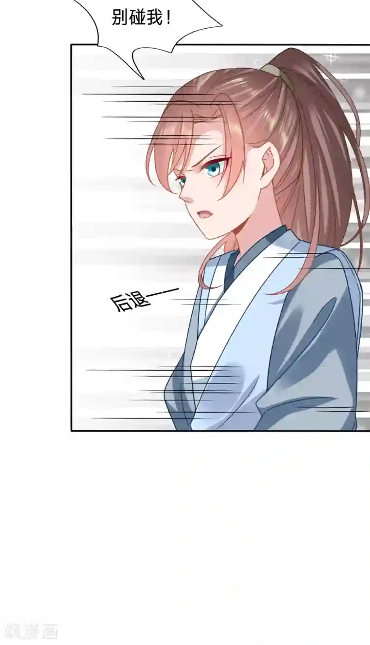 穿越之太子妃威武第159话 新的绿茶上线了？