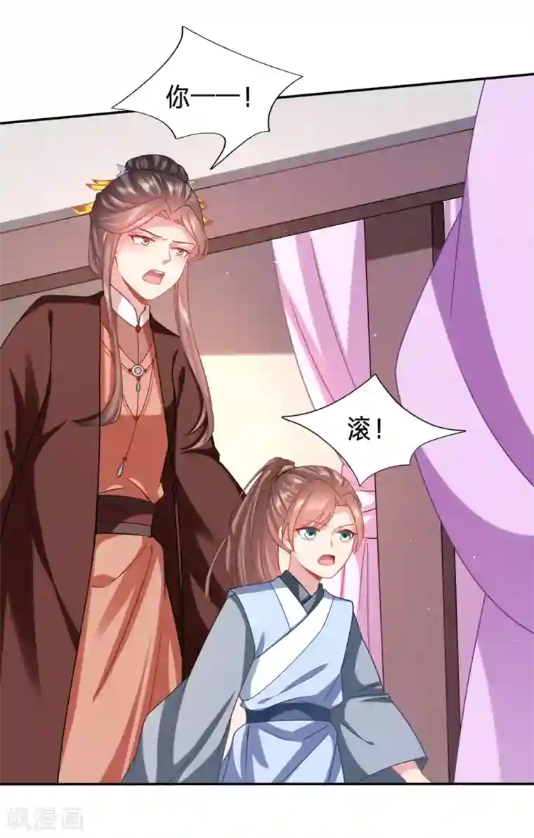 穿越之太子妃威武第159话 新的绿茶上线了？