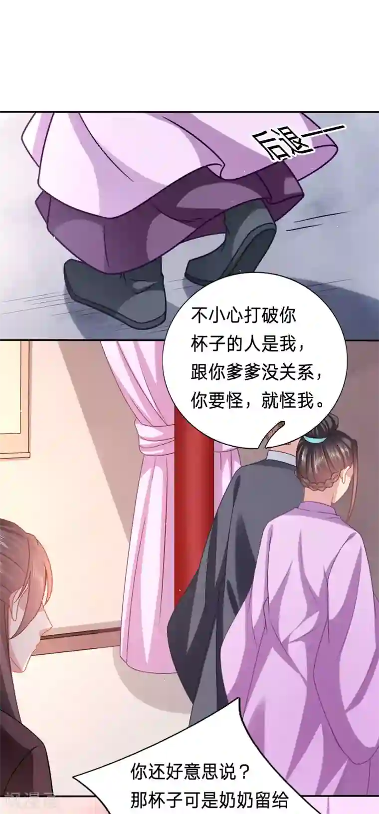 穿越之太子妃威武第159话 新的绿茶上线了？
