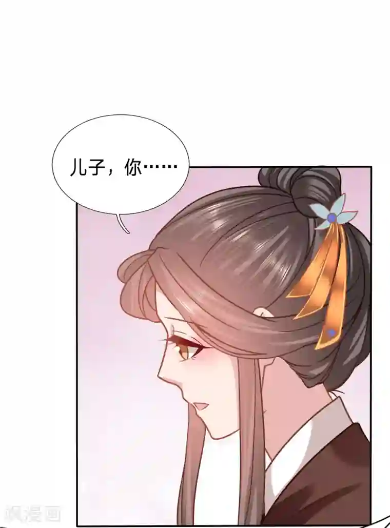 穿越之太子妃威武第159话 新的绿茶上线了？