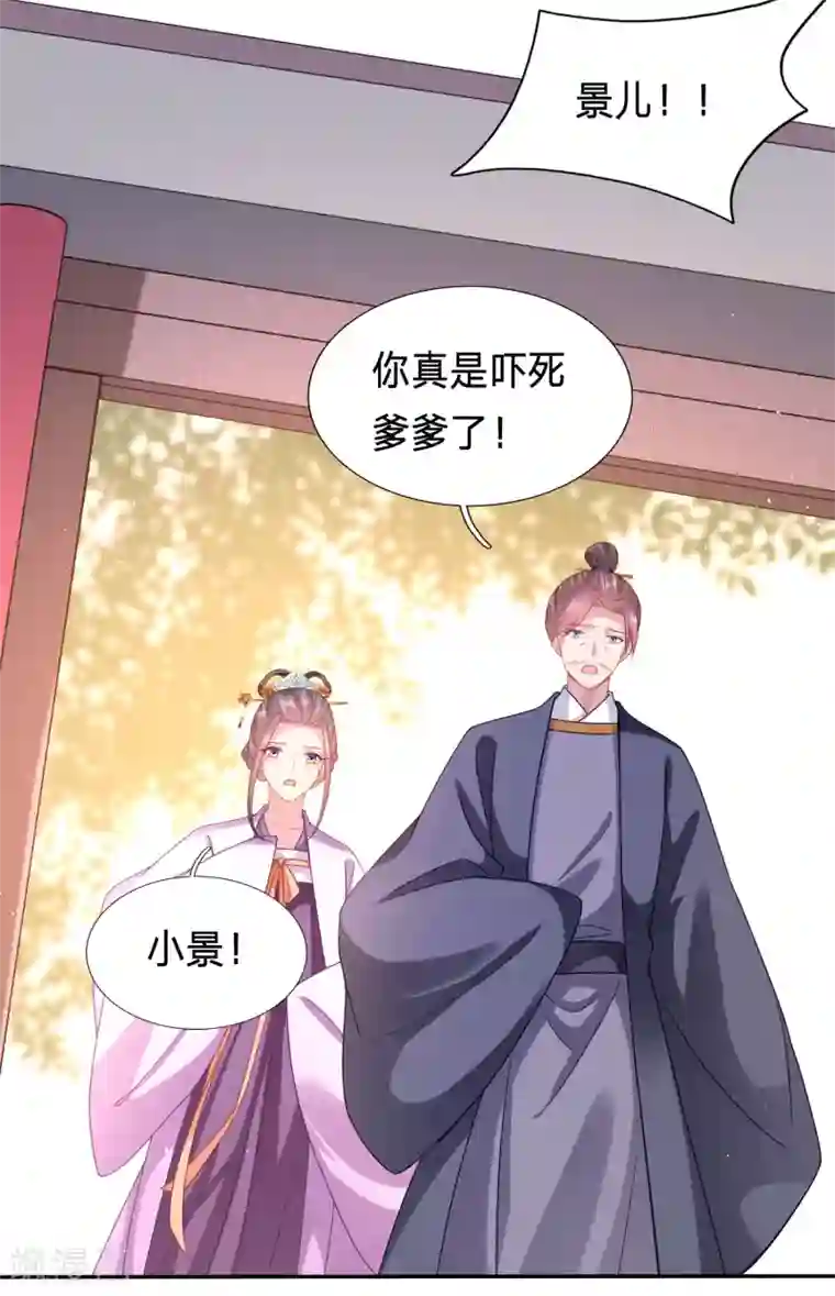 穿越之太子妃威武第159话 新的绿茶上线了？