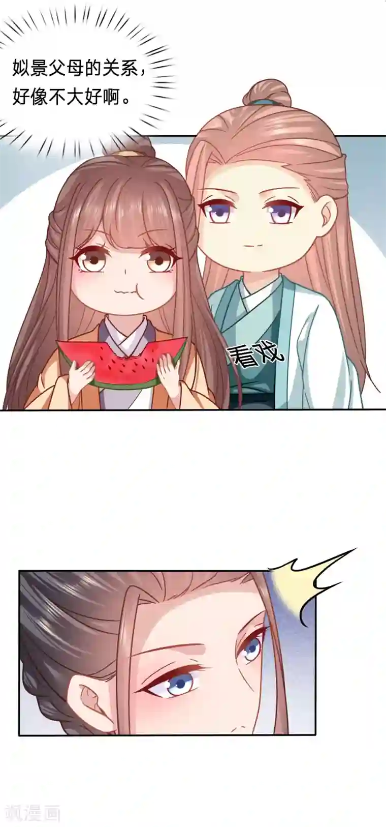 穿越之太子妃威武第159话 新的绿茶上线了？