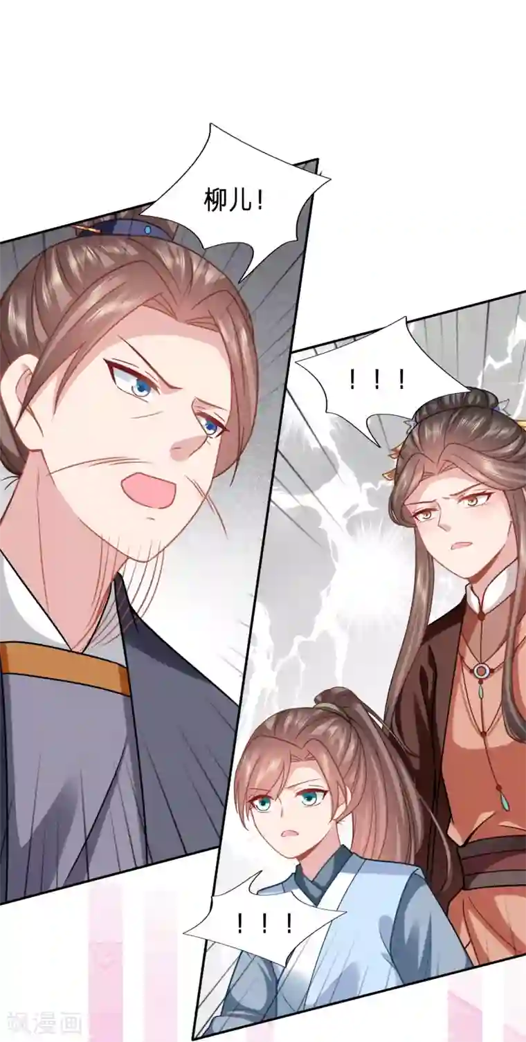 穿越之太子妃威武第160话 水性杨花的女人