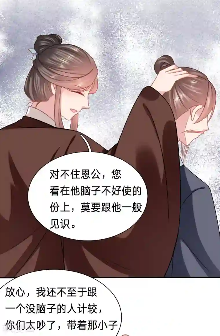 穿越之太子妃威武第160话 水性杨花的女人