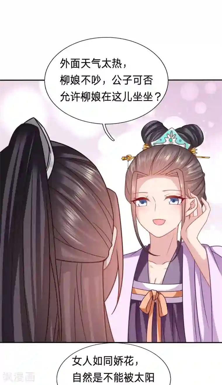 穿越之太子妃威武第160话 水性杨花的女人