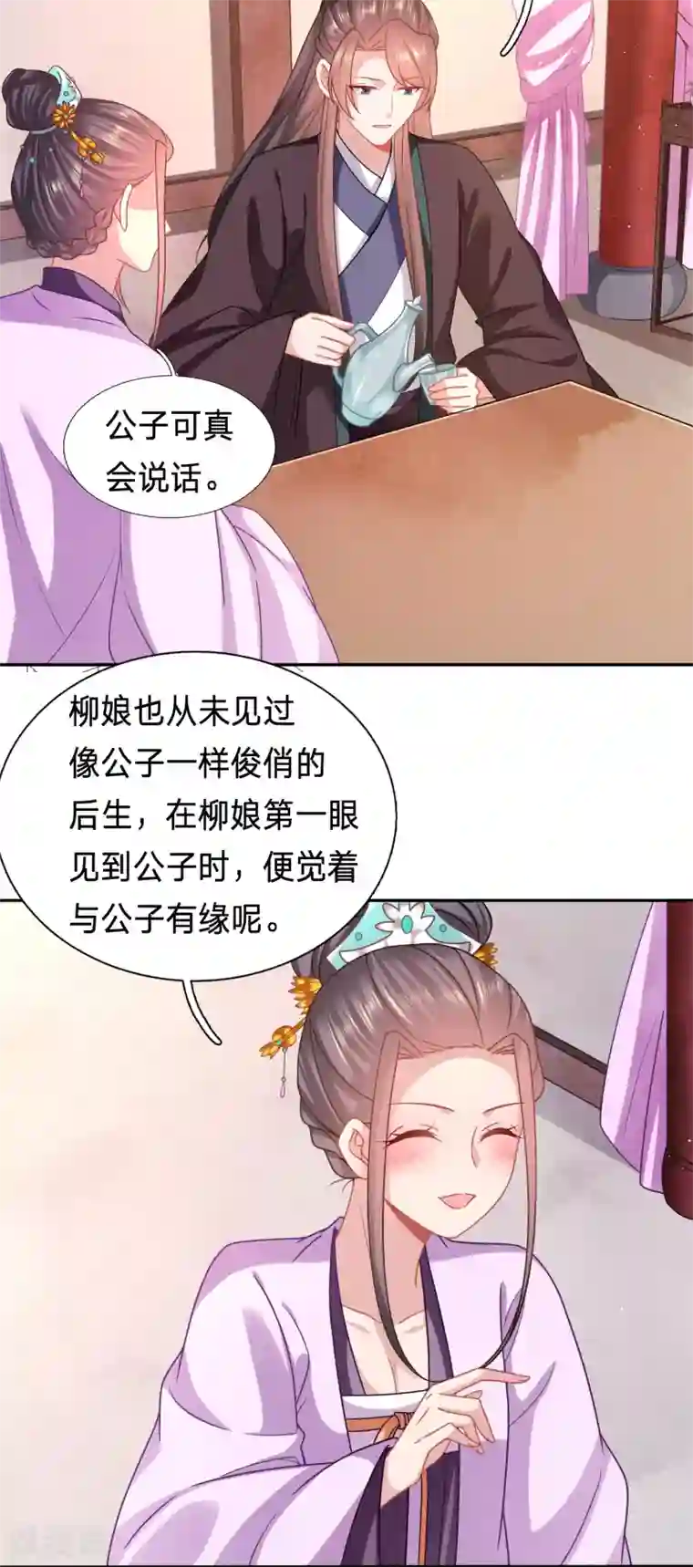 穿越之太子妃威武第160话 水性杨花的女人