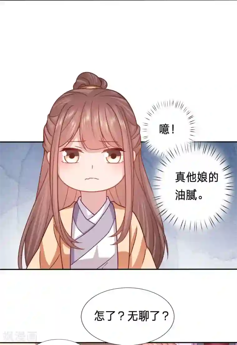 穿越之太子妃威武第160话 水性杨花的女人