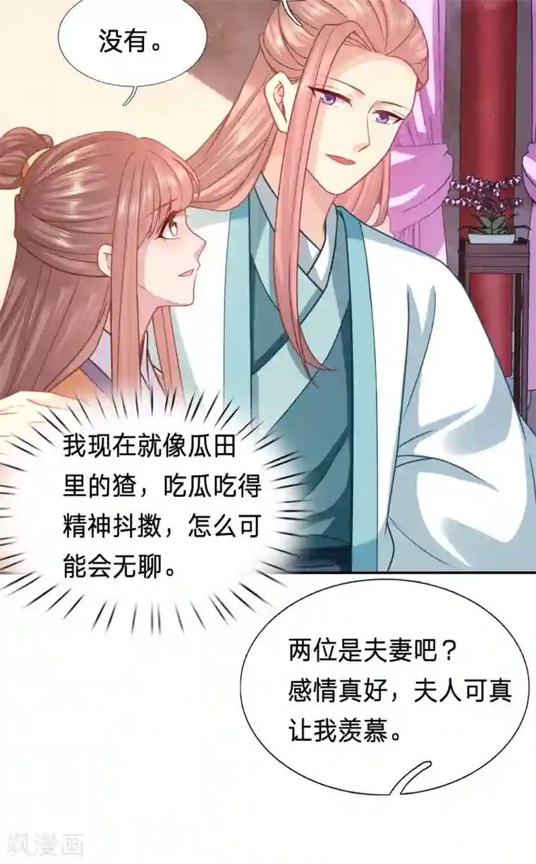 穿越之太子妃威武第160话 水性杨花的女人