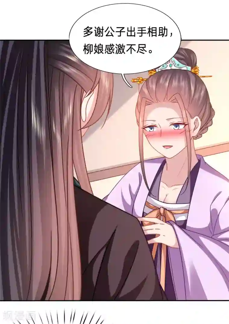 穿越之太子妃威武第160话 水性杨花的女人