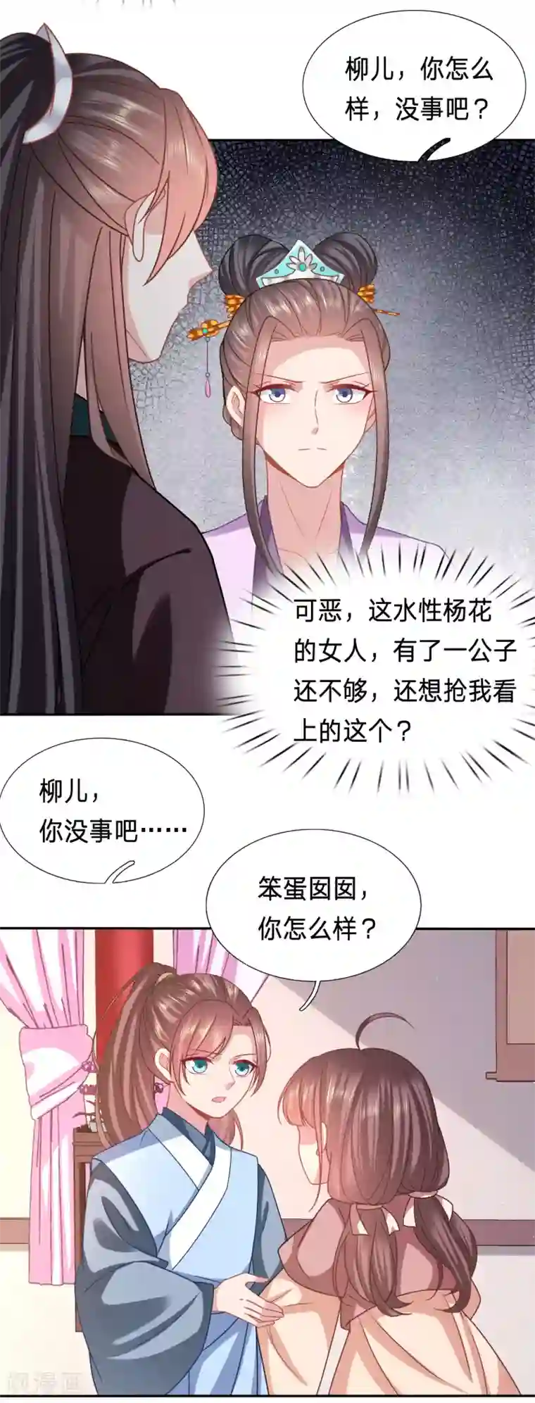 穿越之太子妃威武第160话 水性杨花的女人