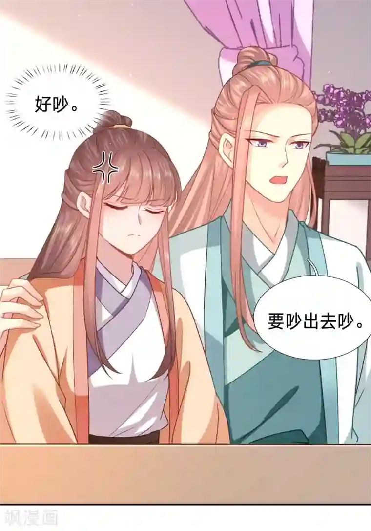 穿越之太子妃威武第160话 水性杨花的女人