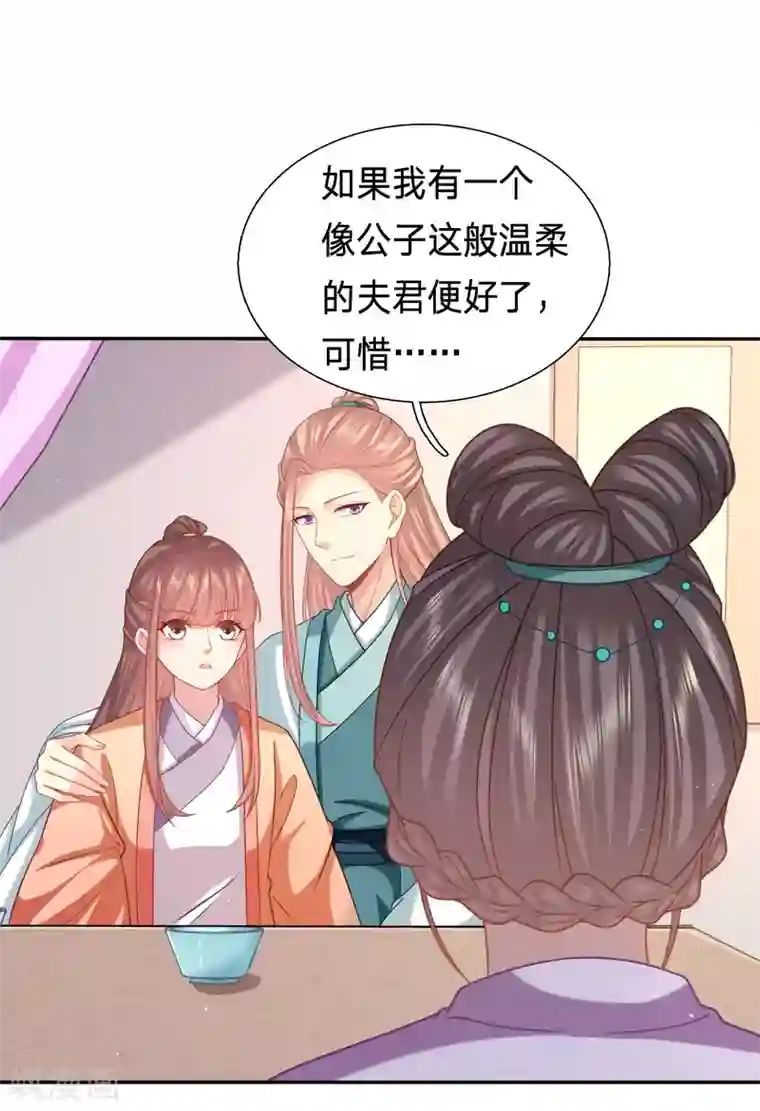 穿越之太子妃威武第161话 招桃花的王八蛋