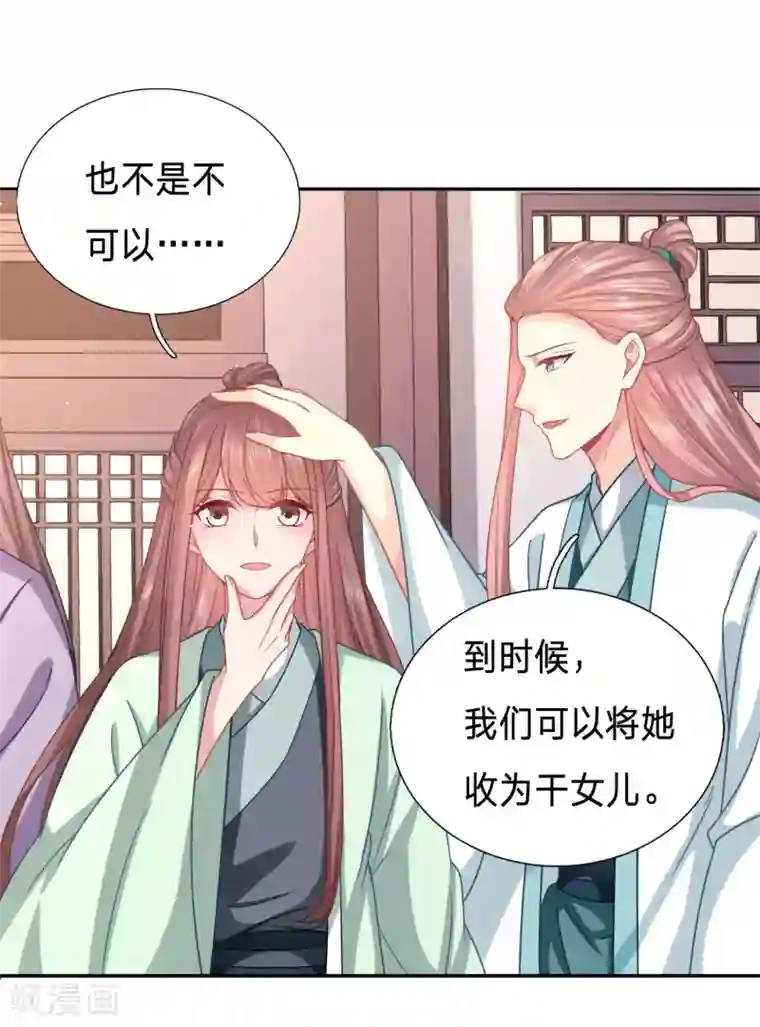 穿越之太子妃威武第161话 招桃花的王八蛋