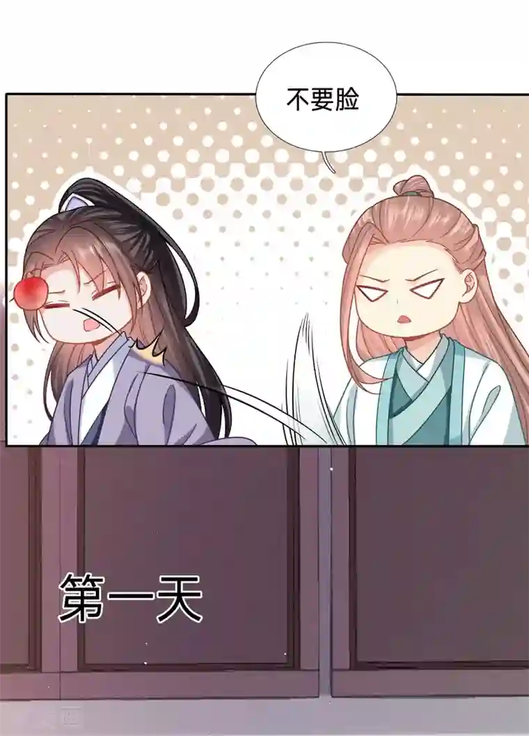 穿越之太子妃威武第161话 招桃花的王八蛋