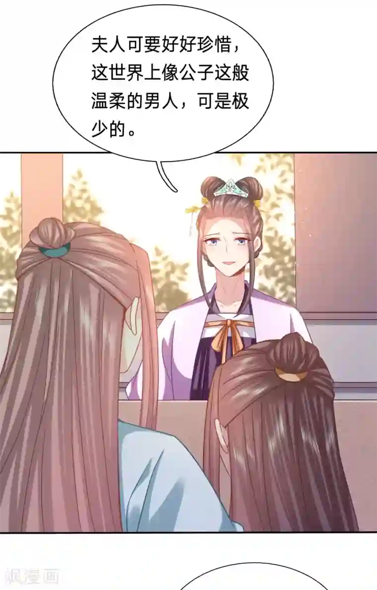 穿越之太子妃威武第161话 招桃花的王八蛋