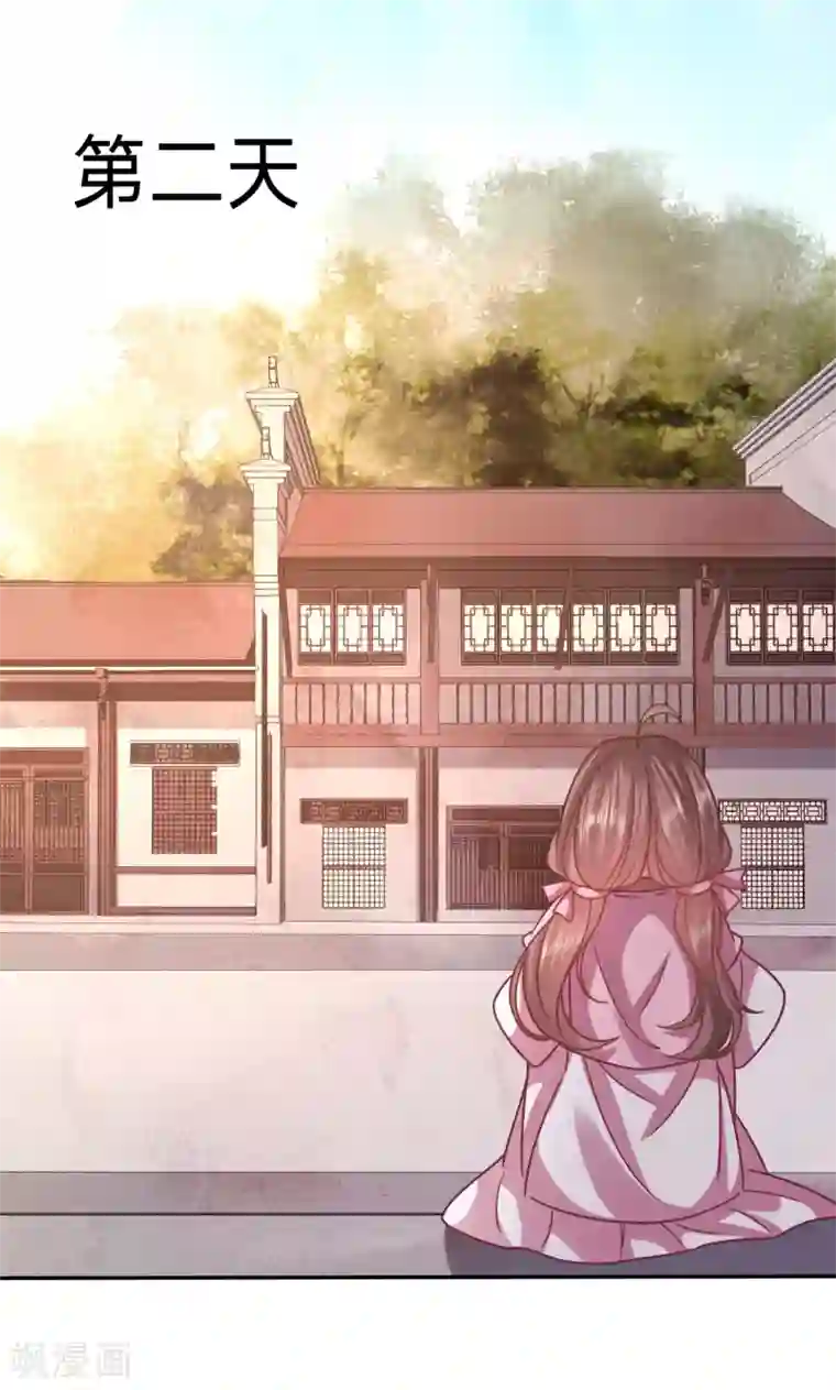 穿越之太子妃威武第161话 招桃花的王八蛋