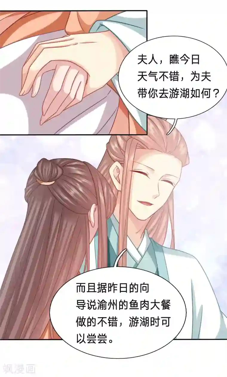 穿越之太子妃威武第161话 招桃花的王八蛋