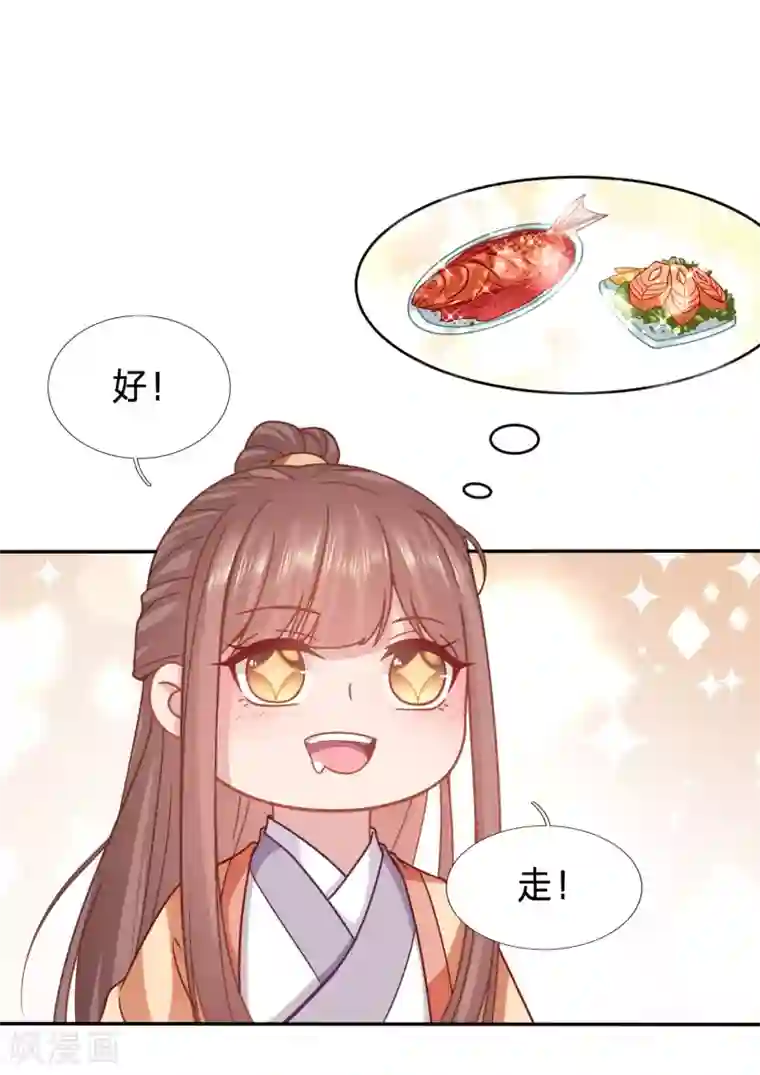 穿越之太子妃威武第161话 招桃花的王八蛋