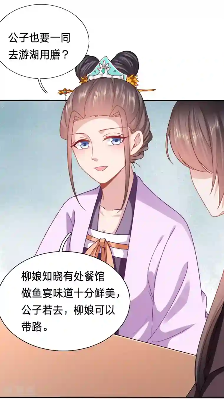 穿越之太子妃威武第161话 招桃花的王八蛋