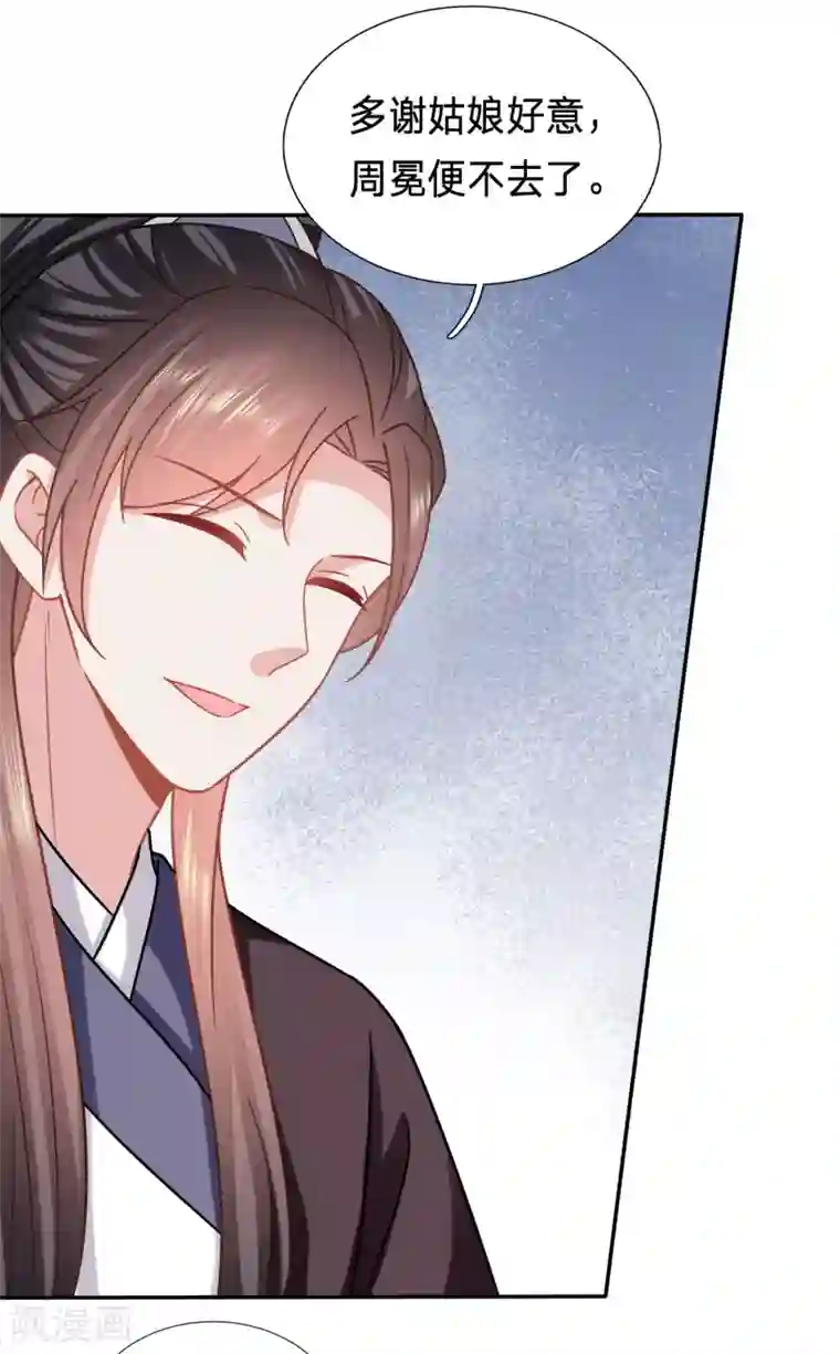 穿越之太子妃威武第161话 招桃花的王八蛋