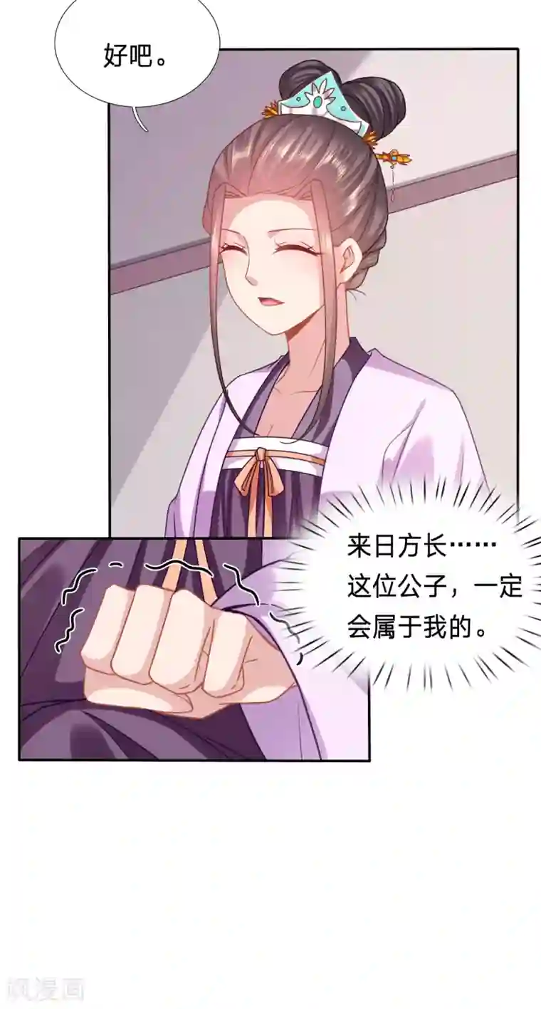 穿越之太子妃威武第161话 招桃花的王八蛋
