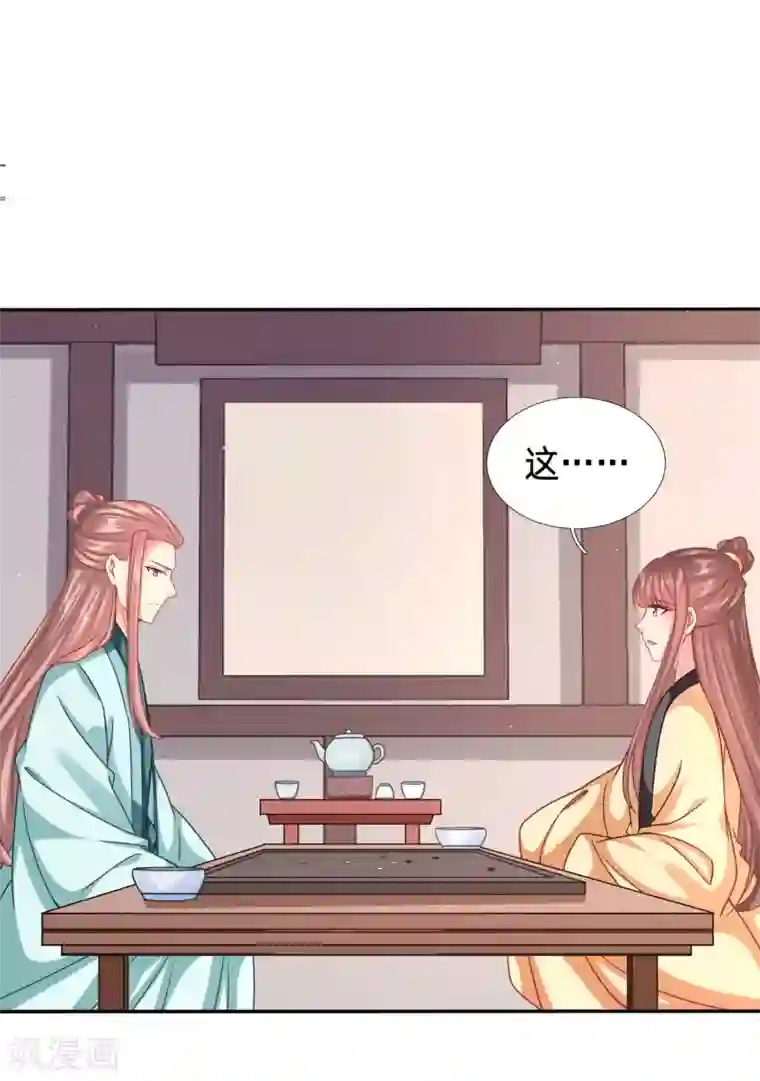 穿越之太子妃威武第162话 再见了小不点