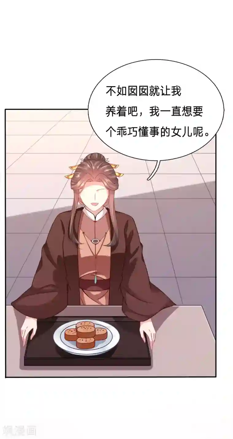 穿越之太子妃威武第162话 再见了小不点