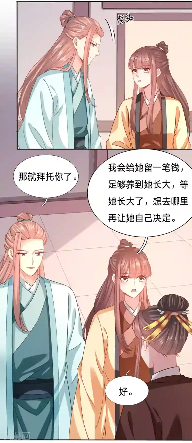 穿越之太子妃威武第162话 再见了小不点