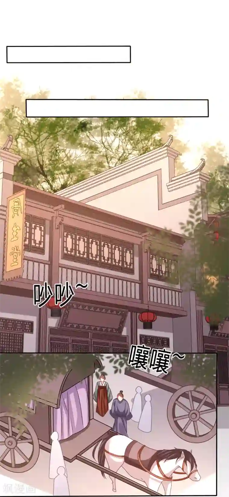 穿越之太子妃威武第162话 再见了小不点