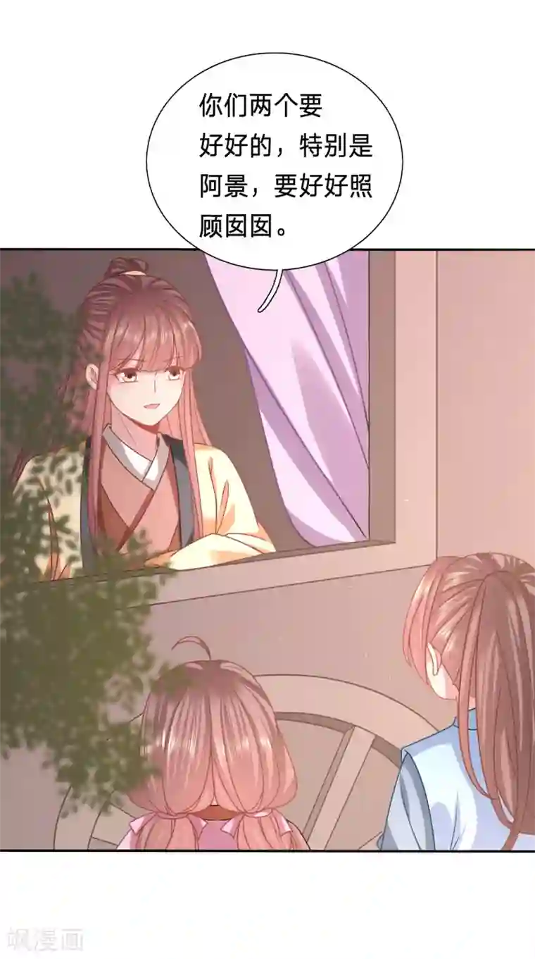 穿越之太子妃威武第162话 再见了小不点