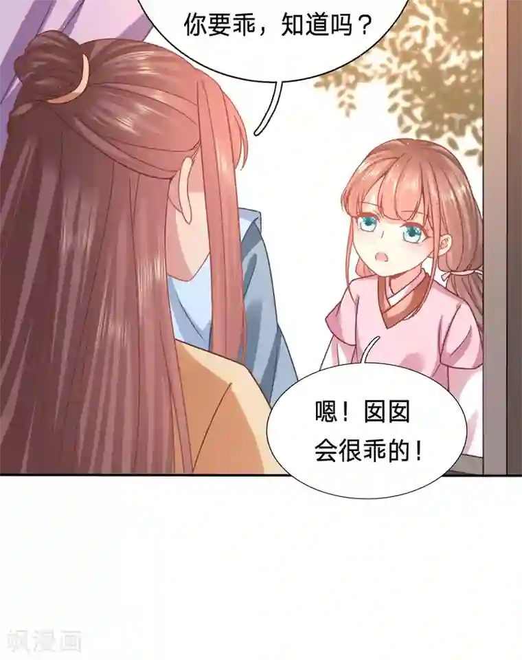 穿越之太子妃威武第162话 再见了小不点