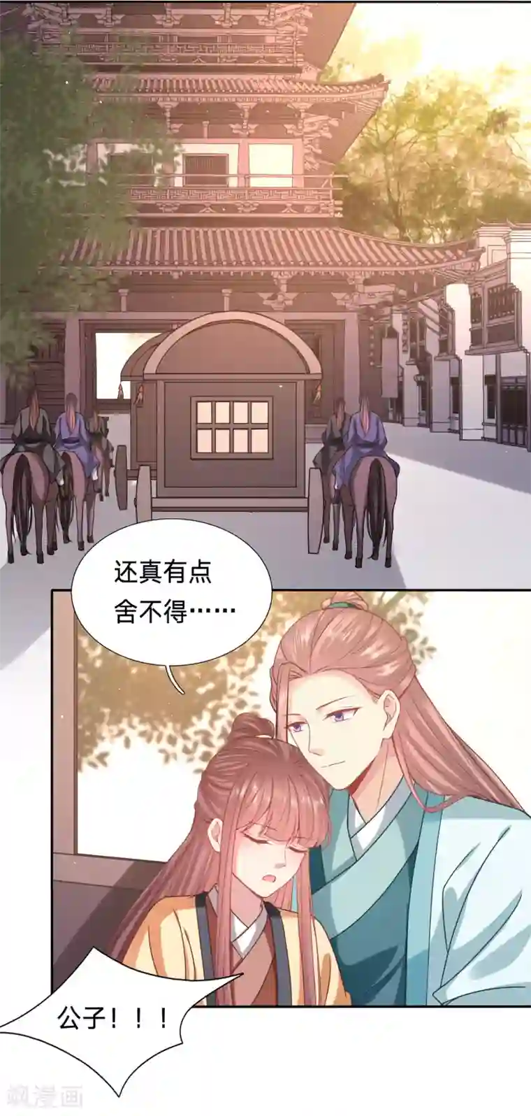 穿越之太子妃威武第162话 再见了小不点