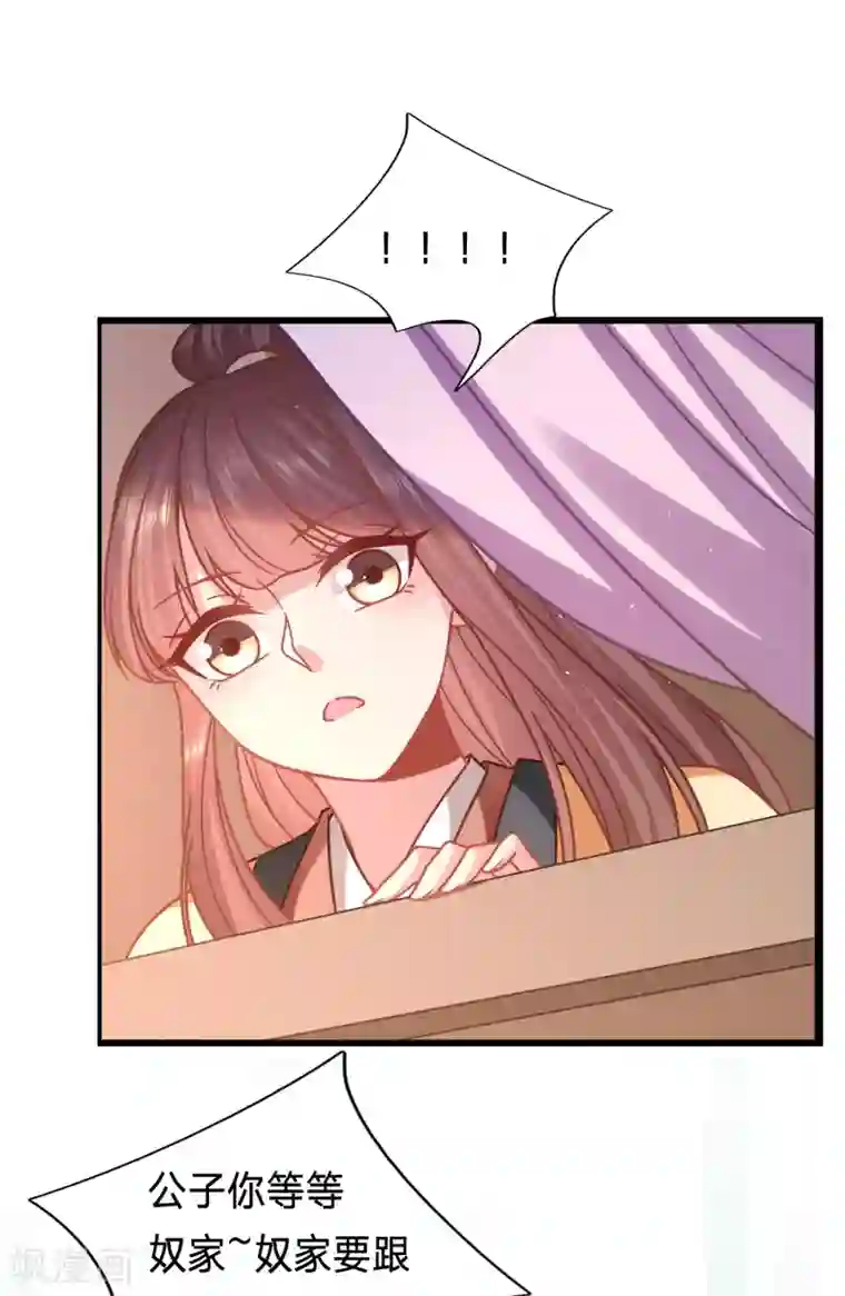 穿越之太子妃威武第162话 再见了小不点